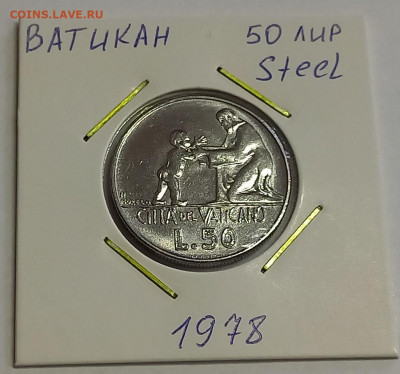 Ватикан 50 лир 1978. UNC. Тираж - 120 000 шт. - 3