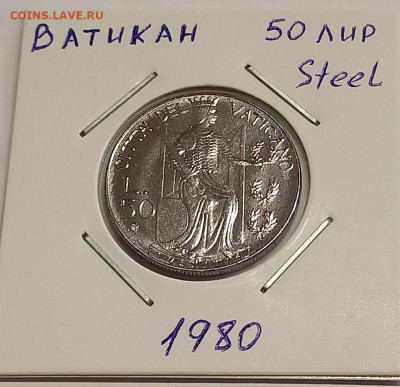 Ватикан 50 лир 1980. UNC. Тираж - 170 000 шт. - 6
