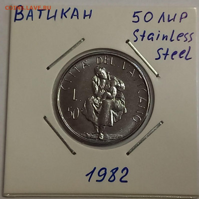 Ватикан 50 лир 1982. UNC. Тираж - 120 000 шт. - 1