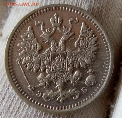 5 КОПЕЕК 1899 ЭБ (R,R1) с 200р 48час до 11.08.22 - IMG_20220811_101504