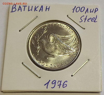 Ватикан 100 лир 1976. UNC. Тираж - 150 000 шт. - 5