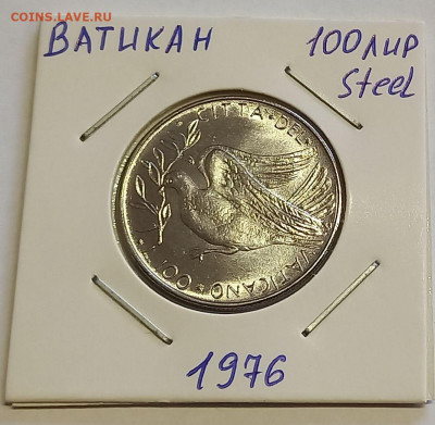 Ватикан 100 лир 1976. UNC. Тираж - 150 000 шт. - 4