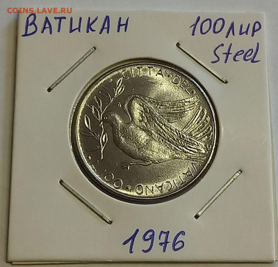 Ватикан 100 лир 1976. UNC. Тираж - 150 000 шт. - 1