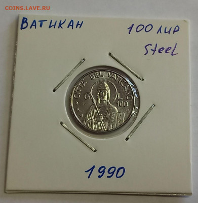 Ватикан 100 лир 1990. UNC. Тираж - 48 000 шт. - 1