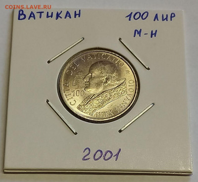Ватикан 100 лир 2001. UNC. Тираж - 276 000 шт. - 6