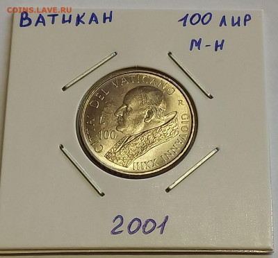 Ватикан 100 лир 2001. UNC. Тираж - 276 000 шт. - 5