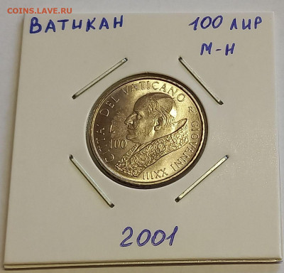 Ватикан 100 лир 2001. UNC. Тираж - 276 000 шт. - 4