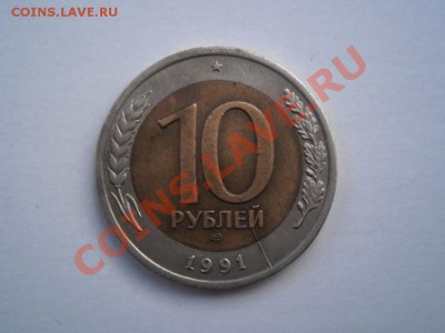 10 рублей  1991  года .  Раскол  штемпеля - PB260106.JPG