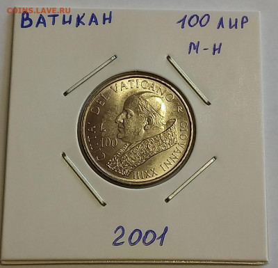 Ватикан 100 лир 2001. UNC. Тираж - 276 000 шт. - 1