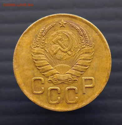 3 коп 1928, 1937, 1950 г до 17 .08. 2022 г в 22-00 по Москве - 3 коп 1937