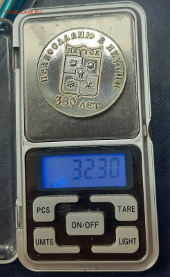 Серебро.Жетон.380лет Православию в Якутии.До 14.08.22:00. - 20220811_175802