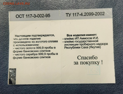 Серебро.Жетон.380лет Православию в Якутии.До 14.08.22:00. - 20220811_175720