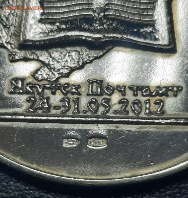 Серебро.Жетон.380лет Православию в Якутии.До 14.08.22:00. - 20220811_175610
