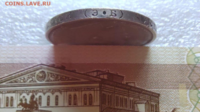 50 коп. 1910г. ЭБ. До 13.08.22г. 22:00 мск. - IMG_20220811_115746_edit_68596277388309