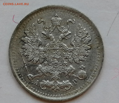 5 коп 1902 до 14 08 - IMG_20220811_161952