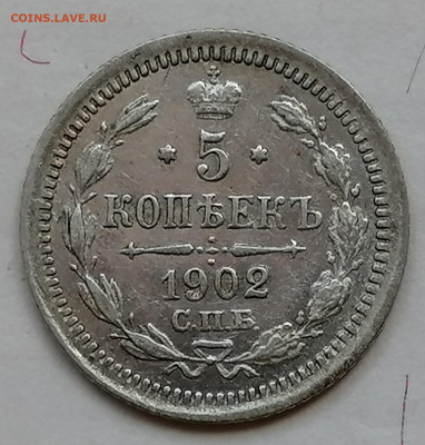 5 коп 1902 до 14 08 - IMG_20220811_162122