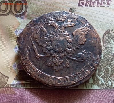 5 копеек 1759. До 14.8.22 в 22.00 - 20220811_131020