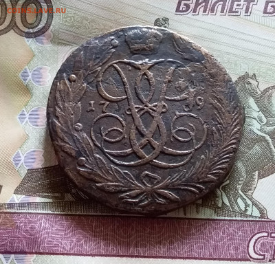 5 копеек 1759. До 14.8.22 в 22.00 - 20220811_130955