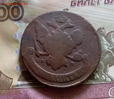 5 копеек 1763 спм. До 14.8.22 в 22.00 - 20220811_131519