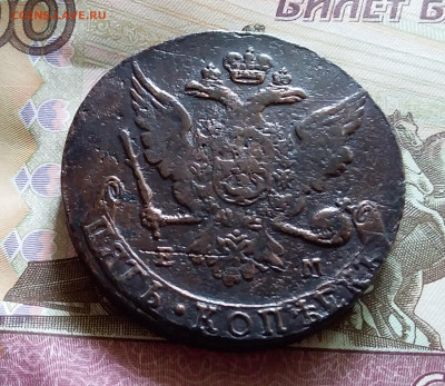 5 копеек 1763 ем. До 14.8.22 в 22.00 - 20220811_131920