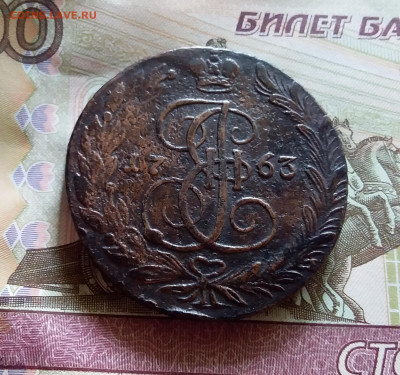 5 копеек 1763 ем. До 14.8.22 в 22.00 - 20220811_131939
