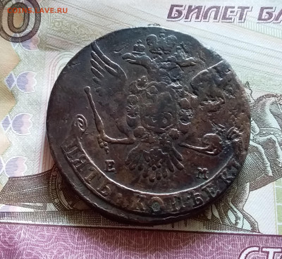 5 копеек 1764 ем. До 14.8.22 в 22.00 - 20220811_132230