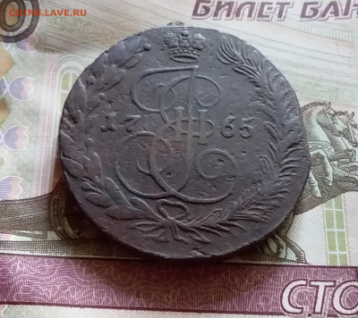 5 копеек 1765 ем. До 14.8.22 в 22.00 - 20220811_132559