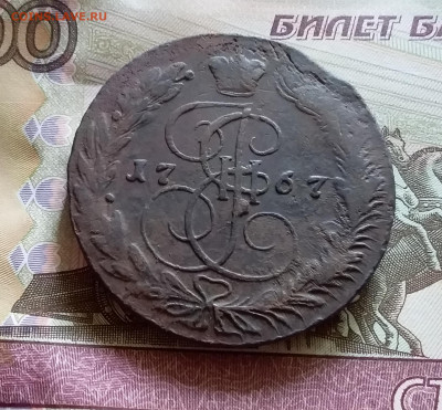 5 копеек 1767 ем. До 14.8.22 в 22.00 - 20220811_132909