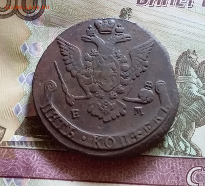 5 копеек 1768 ем. До 14.8.22 в 22.00 - 20220811_133143