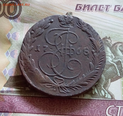 5 копеек 1768 ем. До 14.8.22 в 22.00 - 20220811_133159
