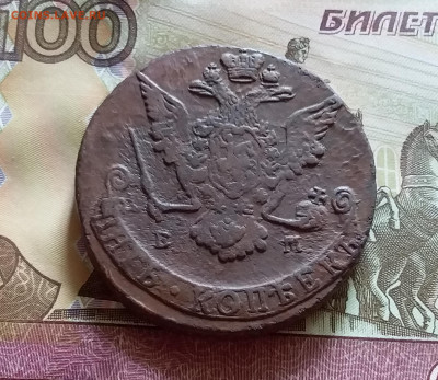 5 копеек 1769 ем. До 14.8.22 в 22.00 - 20220811_133425