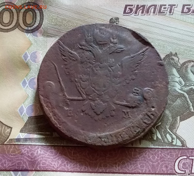 5 копеек 1770 ем. До 14.8.22 в 22.00 - 20220811_133717