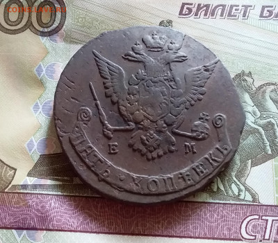 5 копеек 1772 ем. До 14.8.22 в 22.00 - 20220811_134542