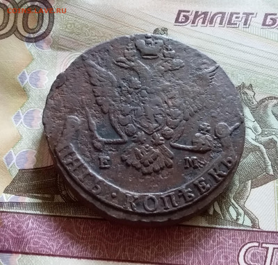 5 копеек 1776 ем. До 14.8.22 в 22.00 - 20220811_135445