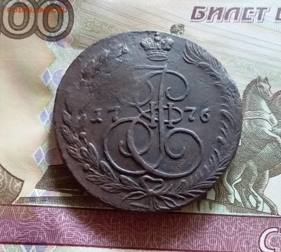 5 копеек 1776 ем. До 14.8.22 в 22.00 - 20220811_135504