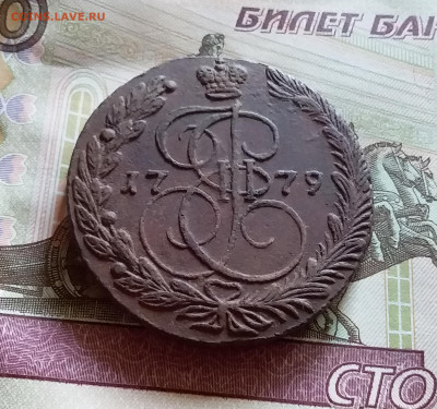 5 копеек 1779 ем. До 14.8.22 в 22.00 - 20220811_140641