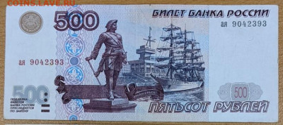 500 рублей 1997 Без модификации до 16.08.22 22:00м - 02