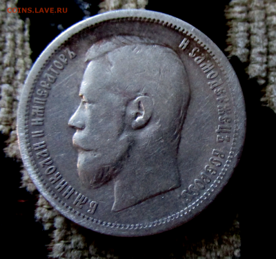 50 копеек 1899 г.АГ до 12 августа. - photoeditorsdk-export(561)
