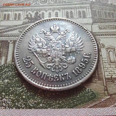 25к. 1895г. и 20к. 1771г. Оценка. - IMG_20220811_120019_edit_74127051176616