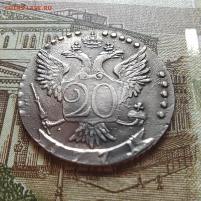 25к. 1895г. и 20к. 1771г. Оценка. - IMG_20220811_120156_edit_74083468285487