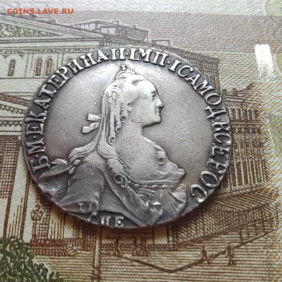 25к. 1895г. и 20к. 1771г. Оценка. - IMG_20220811_120209_edit_74068144930753