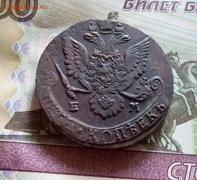 5 копеек 1784 ем. До 14.8.22 в 22.00 - 20220811_143219