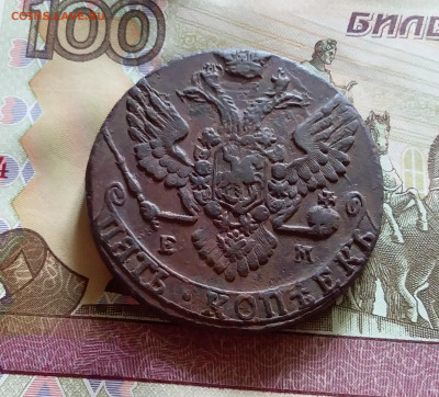 5 копеек 1788 ем. До 14.8.22 в 22.00 - 20220811_144442