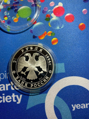 3 руб. Смольный институт Санкт- Петербург, 1994 до 17.08 - DgsN3yB5x2A