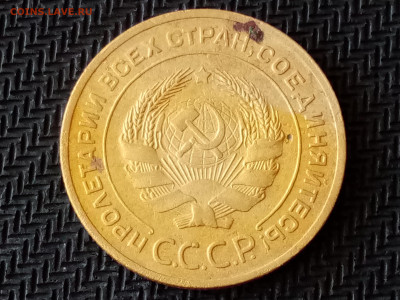 5 копеек 1929 г - IMG_20220811_152317