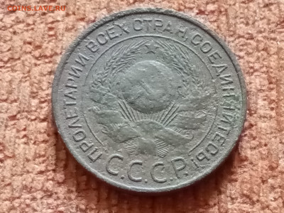 3 копейки 1924 г - IMG_20200715_145315