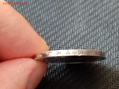 50 копеек 1925 г (П.Л) - IMG_20220811_125354
