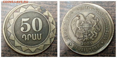 50 драм смещение до 14.08.2022 года. - 22