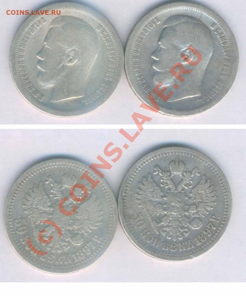 2 полтиника 1897г. гурт *, до 15.06.2009г.   21.30 по Москве - Л -437
