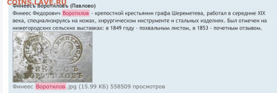 Предметы из "бабушкиного сундука"(пластинки, чеканка, книга) - image